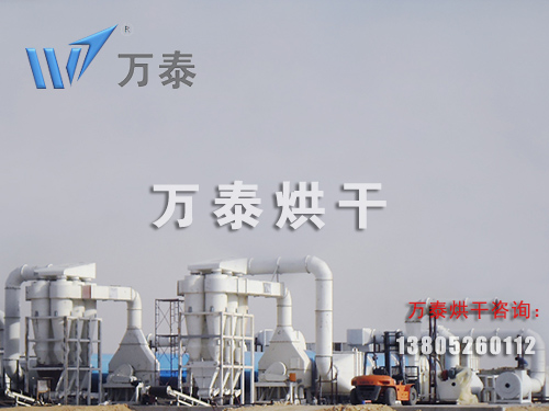 高(gao)嶺土烘幹機(jī) 高(gao)嶺土烘幹機(jī)
